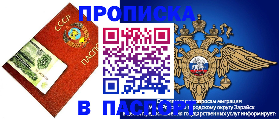 временная регистрация 2025 в Лысково