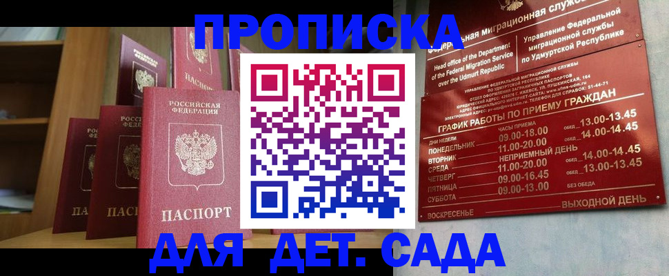 временная регистрация законно в Лысково