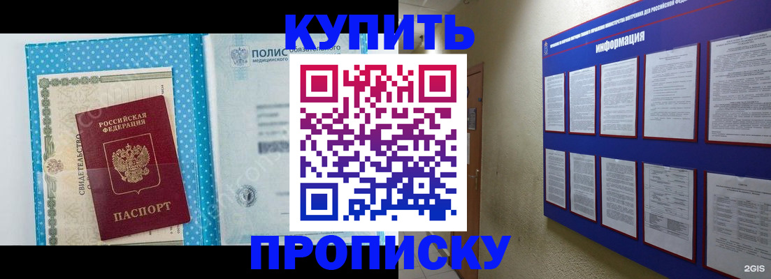 временная регистрация для всех в Лысково