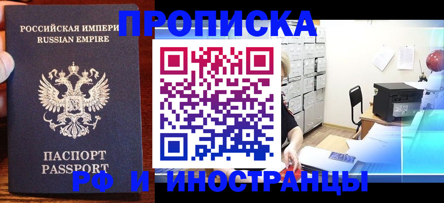 где прописаться в Лысково