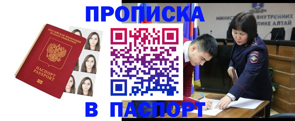 где прописаться в Лысково